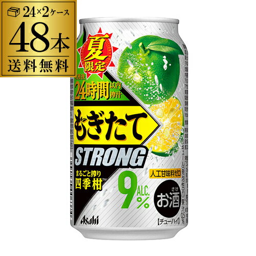 【全品P3倍 5/15限定】送料無料 アサヒ もぎたて STRONG四季柑 期間限定 350ml缶  ...