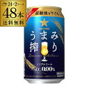 【全品P3倍 4/30限定】【尿酸値を下げる】 サッポロ うまみ搾り 350ml缶×48本 2ケース ...