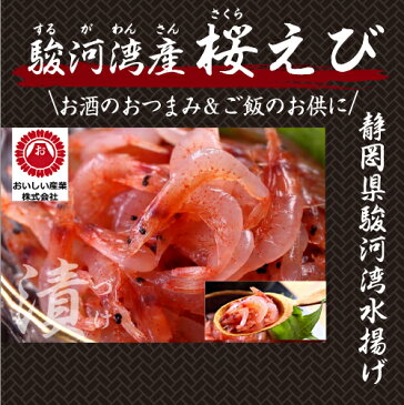 最大300円オフクーポン配布生桜えび＆生しらす づけセット 桜えび40g×2個 しらす70g×3個 計290g 漬け 白醤油 海老 エビ シラス 酒肴 おつまみ おかず 冷凍 静岡 国産 ギフト プレゼント お取り寄せ グルメ 産直 産地直送 おいしい産業