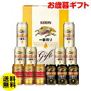 キャッシュレス5%還元対象品 お歳暮 ビール ギフト 送料無料 キリン K-IPF3 一番搾り3種のみくらべセット プレミアム・黒ビール入り 350ml 10本・500ml 2本 冬贈 贈答品 飲み比べ