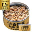 マツコの知らない世界 6 16 ホテイフーズ やきとり缶 5種類 詳細 お取り寄せ ドリームラッキー