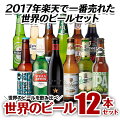 美味しい外国産ビールのおすすめを教えて下さい