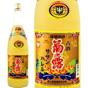 菊之露 サザンバレル 古酒 1.8L宮古島 菊之露酒造 父の日 早割