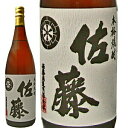 佐藤 白 芋焼酎 1.8L鹿児島県 佐藤酒造