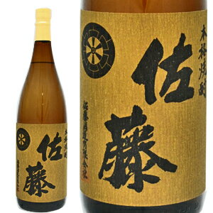 佐藤 麦 麦焼酎 佐藤 麦 720ml鹿児島県 佐藤酒造[麦焼酎][720ml][長S] 父の日