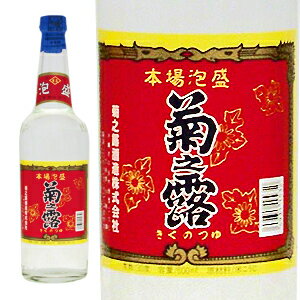 菊之露 30°600ml宮古島 菊之露酒造[泡盛][600ml][島瓶] 母の日 父の日