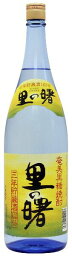 黒糖焼酎 里の曙 25°1.8L鹿児島県 町田酒造[長S] 母の日