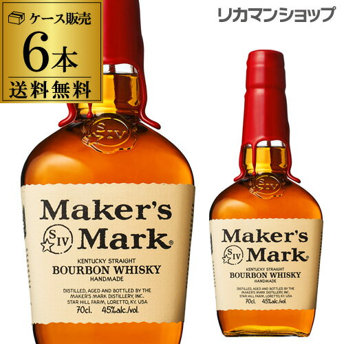 【送料無料】【6本販売】メーカーズマーク <正規>700ml×6本wisky_mkm ウイスキー whisky RSL