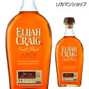 【全品P3倍 4/30限定】エライジャ クレイグ スモールバッチ 47度 750ml ウイスキー バーボン アメリカ 長S 母の日