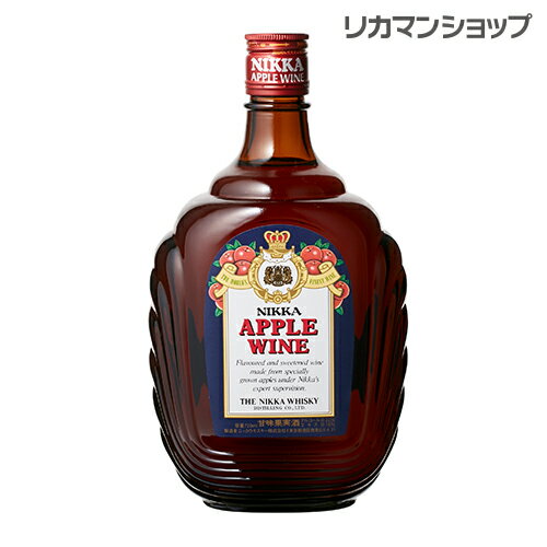 ニッカ アップルワイン 720ml 22度甘味果実酒 ニッカウイスキー アサヒ NIKKA APPLE wine THE NIKKA WHISKY [長S]