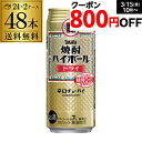 【全品P3倍 3/30限定】焼酎ハイボール 宝 ドライ タカラ ドライ 500ml 缶 送料無料 1本あたり158円(税別) 48本 酎ハイ 48缶 TaKaRa チ..