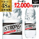 【全品P3倍 3/30限定】サントリー ザストロング天然水スパークリング 510ml×24本 2ケース 計48本 送料無料 強炭酸 THE STRONG ペットボトル 長S