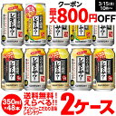 1缶あたり107.9円(税別)！お好きな サントリー こだわり酒場のレモンサワー よりどり選べる2ケース(48缶)【送料無料】SUNTORY レモン レモンサワー缶男前 チューハイ 他と同梱不可 長S