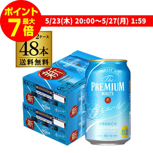 ֡ڥޥ޳䥨ȥ꡼P2 5/26ޤǡۡڤڡ ̵ ȥ꡼ ץߥ 륨 350ml 48 2(48)ӡ륮ե ץ mp2_rcan YFspmrank פ򸫤