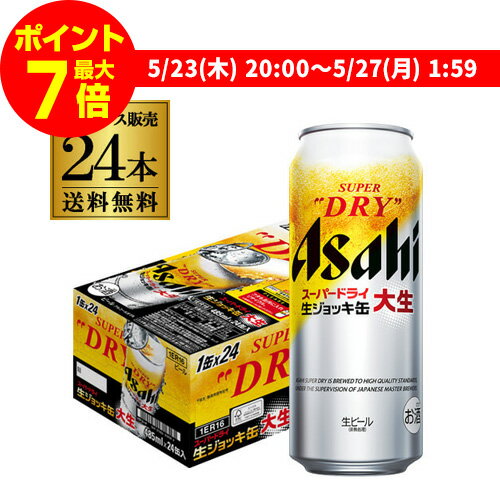 「生ジョッキ缶大生」は缶340mlと比較して開栓時に泡立つ速度が2倍以上となり飲み口全体が泡で覆われるまでの時間が大幅に短縮しました。「生ジョッキ缶」ならではの“お店で生ジョッキを飲むようなワクワク”に加え、より満足感を感じていただくことができます。品名アサヒスーパードライ 生ジョッキ缶大生原材料麦芽（外国製造又は国内製造（5％未満））、ホップ、米、コーン、スターチ内容量485ml×24本(500mlではなく485ml)アルコール分5％※画像はイメージです。ラベル変更などによりデザインが変更されている可能性がございます。※実店舗と在庫を共有しているため、在庫があがっていても完売のためご用意できない場合がございます。 予めご了承くださいませ。