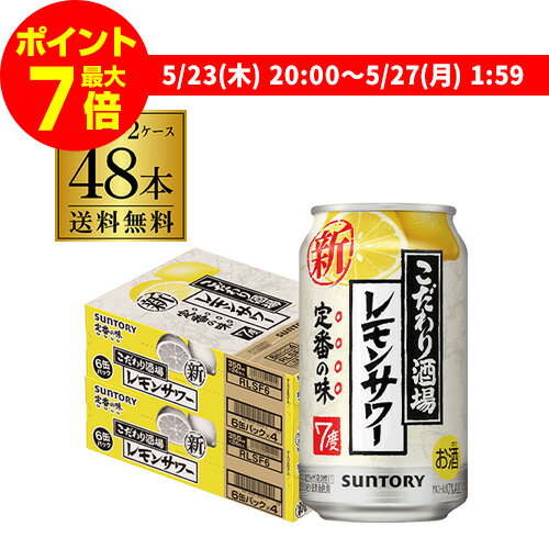 アサヒ Slat(すらっと) レモンスカッシュサワー [缶] 350ml × 72本[3ケース販売] 送料無料(沖縄対象外) [アサヒビール 日本 スピリッツ 缶チューハイ 1R5F7]