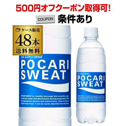 大塚製薬 ポカリスエット イオンウォーター 300ml ペットボトル 24本 1ケース【送料無料（一部地域除く）】