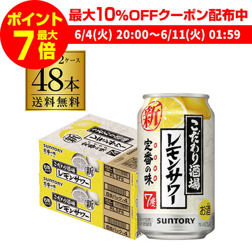 【6/4～10限定 全品P3倍】【送料無料】【宝】【ゆず】タカラ 焼酎ハイボールゆず350ml缶×2ケース（48本）[TaKaRa][チューハイ][サワー][ユズ][柚子] 宝酒造 YF 糖質ゼロ プリン体ゼロ 甘味料ゼロ