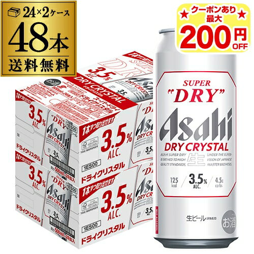 楽天市場】アサヒスーパードライ 500ml 48本送料無料の通販 楽天市場】アサヒスーパードライ 500ml 48本送料無料の通販