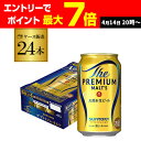 サントリー ザ・プレミアムモルツ 350ml 24缶 1ケース(24本) 送料無料プレモル mp_rcan 長S【spmrank】