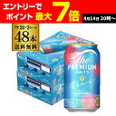 送料無料 サントリー ザ・プレミアムモルツ <香るエール> 350ml 2ケース(48本)プレモル mp2_rcan RSL【spmrank】