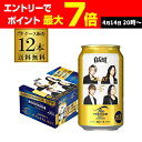 サントリー ザ プレミアムモルツ GLAY 缶 350ml×12本 送料無料 1ケース(12缶) 数量限定 デザイン缶 プレモル ビール 国産 グレイ 長S 予...