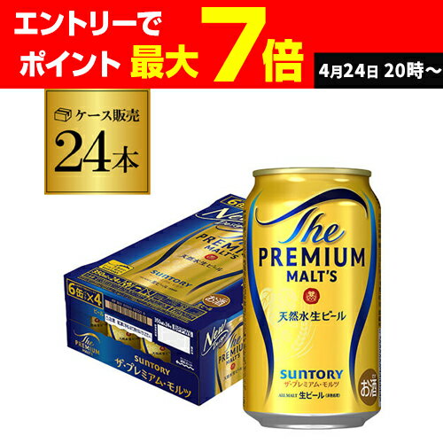 楽天市場】プレミアムモルツ 350ml 24本(シリーズザ 楽天市場】プレミアムモルツ 350ml 24本(シリーズザ