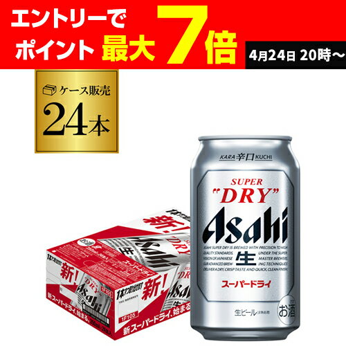 楽天市場】アサヒスーパードライ 350ml 24本 送料無料の通販 楽天市場】アサヒスーパードライ 350ml 24本 送料無料の通販