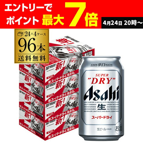 楽天市場】アサヒスーパードライ 350ml 24本 6缶パックの通販 楽天市場】アサヒスーパードライ 350ml 24本 6缶パックの通販