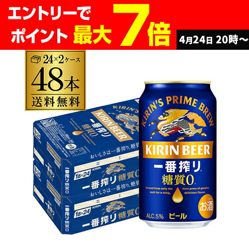 楽天市場】缶ビール 48本の通販 楽天市場】缶ビール 48本の通販