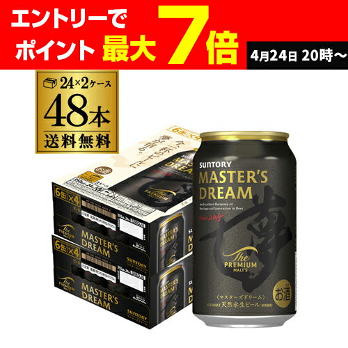 楽天市場】マスターズドリーム 缶 350mlの通販 楽天市場】マスターズドリーム 缶 350mlの通販