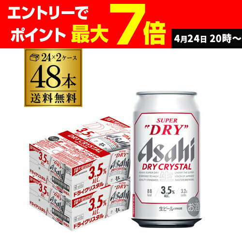 楽天市場】アサヒスーパードライ 350ml48本(ビール・洋酒)の通販 楽天市場】アサヒスーパードライ 350ml48本(ビール・洋酒)の通販