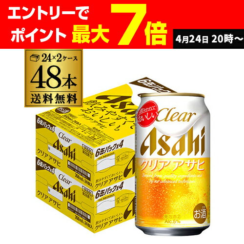 楽天市場】缶ビール 48本の通販 楽天市場】缶ビール 48本の通販