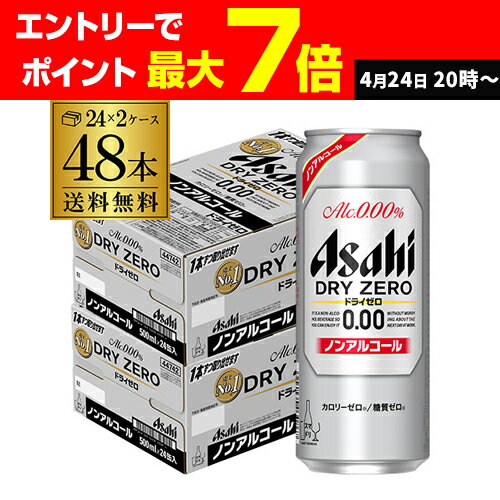 楽天市場】アサヒ ドライゼロ 2ケースの通販 楽天市場】アサヒ ドライゼロ 2ケースの通販