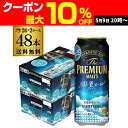 【全品P2倍 5/15限定】賞味期限2025/8月の訳あり サントリー ザ・プレミアム・モルツ〈ジャパニーズエール〉夜香る黒エール 500ml×48本 (24本...