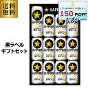 【全品P3倍 6/15限定】父の日当日までのお届け終了 御中元 ビール ギフト サッポロ KS3D 生ビール 黒ラベルセット 350ml×10本入 500ml×...