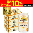 【P3倍 6/10限定】キリン 一番搾り 一番しぼり 350ml 缶×96本 送料無料4ケース販売(24本×4) ビール 国産 キリン いちばん搾り 麒麟 缶ビ...