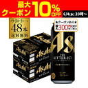 【全品P3倍 6/4〜6/5限定 父の日】【最大300円オフクーポン取得可!条件あり】アサヒ ザ・ビタリスト 500ml×48本 (24本×2ケース) ビタリス...