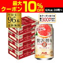 【全品P3倍 6/4〜6/5限定 父の日】【最大300円オフクーポン取得可!条件あり】アサヒ 贅沢搾り グレープフルーツ 350ml缶 96本 4ケース(96缶...