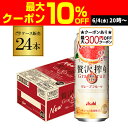 【全品P3倍 6/4〜6/5限定 父の日】【最大300円オフクーポン取得可!条件あり】アサヒ 贅沢搾り グレープフルーツ 500ml缶 24本 1ケース(24缶...