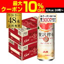 【全品P3倍 6/4〜6/5限定 父の日】【最大300円オフクーポン取得可!条件あり】アサヒ 贅沢搾り グレープフルーツ 500ml缶 48本 2ケース(48缶...