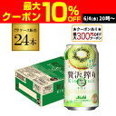 【最大300円オフクーポン取得可!条件あり】アサヒ 贅沢搾り キウイ 350ml缶 24本 1ケース(24缶) Asahi サワー 贅沢 キウイ 長S