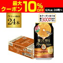 【最大300円オフクーポン取得可!条件あり】送料無料 アサヒ 贅沢搾り プレミアムみかんテイスト 350ml×24本(1ケース) チューハイ サワー みかん A...