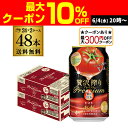 【最大300円オフクーポン取得可!条件あり】送料無料 アサヒ 贅沢搾り プレミアム トマト 350ml×48本 (24本×2ケース) カゴメ Asahi サワー...