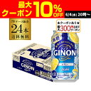 【全品P3倍 6/4〜6/5限定 父の日】【最大300円オフクーポン取得可!条件あり】送料無料 アサヒ GINON ジノン 無糖 レモン 350ml缶×24本 ...