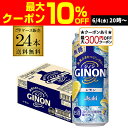 【全品P3倍 6/4〜6/5限定 父の日】【最大300円オフクーポン取得可!条件あり】送料無料 アサヒ GINON ジノン 無糖 レモン 500ml缶×24本 ...