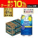 【最大300円オフクーポン取得可!条件あり】【1ケース】アサヒ スタイルバランス レモンサワーテイスト 送料無料350ml缶×48本 2ケース [機能性表示食品...