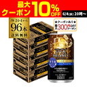 【全品P3倍 6/10〜6/11限定】【最大300円オフクーポン取得可!条件あり】アサヒ スタイルバランス 香り華やぐ ハイボールテイスト350ml缶×96本(...