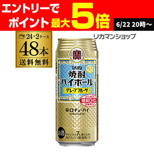 【宝】【グレープフルーツ】タカラ