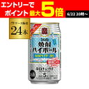 【全品P3倍 6/25限定】送料無料 宝 サイダー タカラ 焼酎ハイボール特製サイダー割り350ml缶×24本 1ケース チューハイ サワー 宝酒造 糖質ゼロ AIB